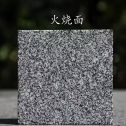 鹰潭 芝麻黑火烧面