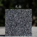 鹰潭 芝麻黑光面