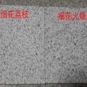 鹰潭芝麻白荔枝面