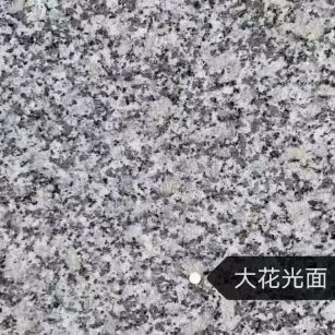 鹰潭 芙蓉白（芝麻白大花）光面