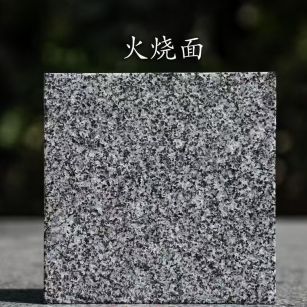 鹰潭 芝麻黑火烧面