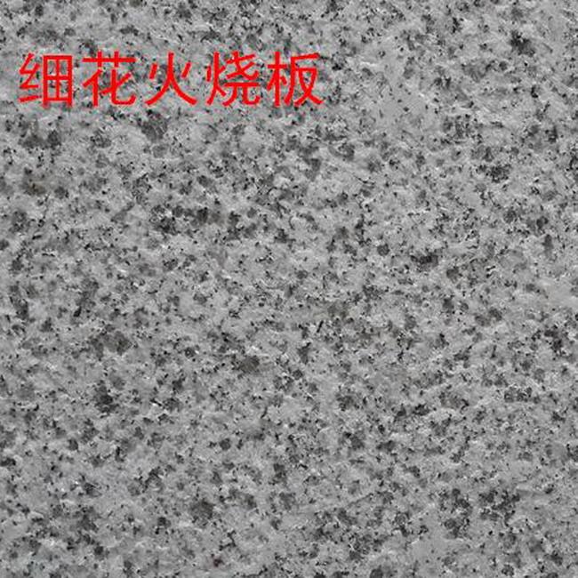 鹰潭芝麻白细花火烧板
